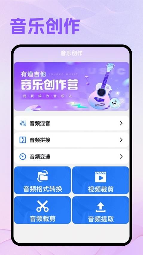 卡音音乐最新版