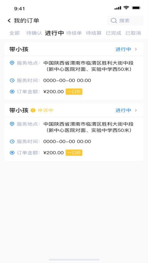 点工工人版分官网版v1.2.3 3