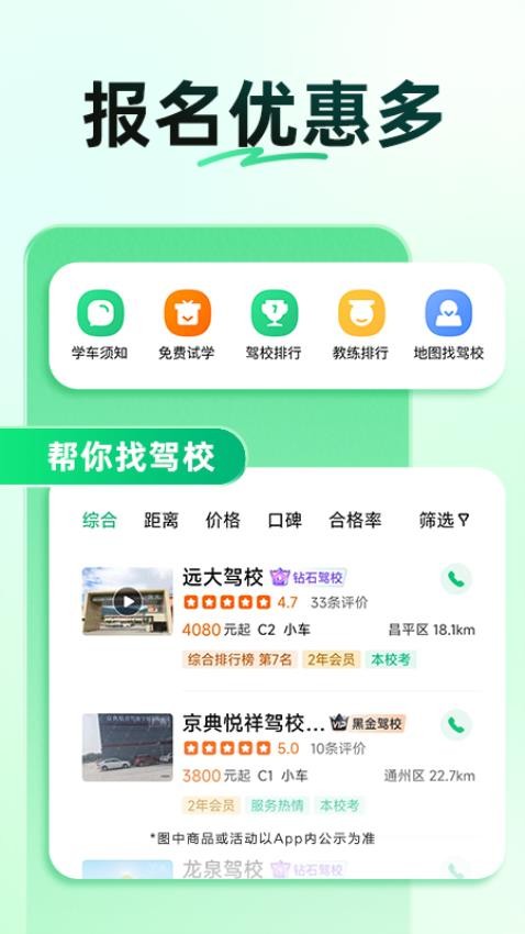 驾校一点通科目一题库v17.1.1(4)