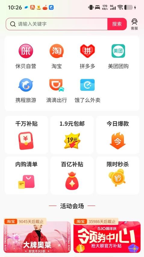 侎贝官网版v1.0.60 4