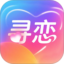 寻恋app官方版