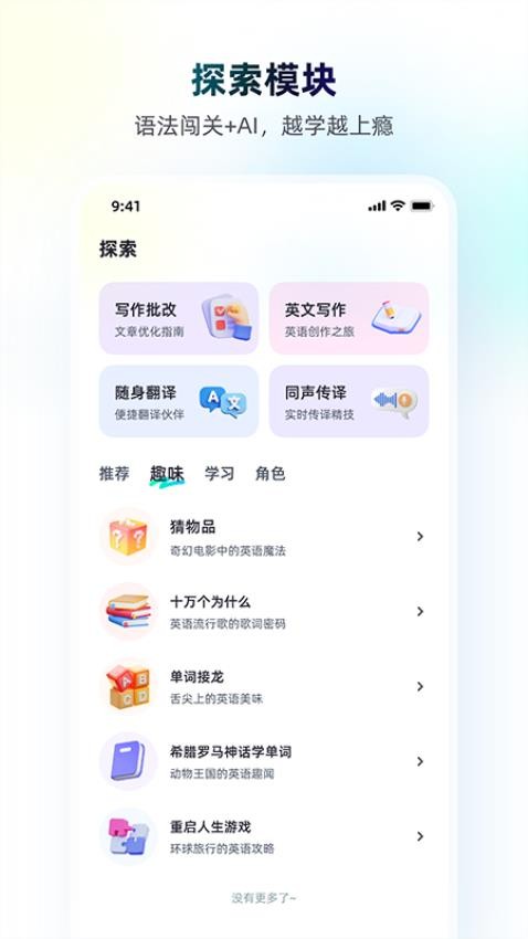 小西口语官方网站v1.0.9 1