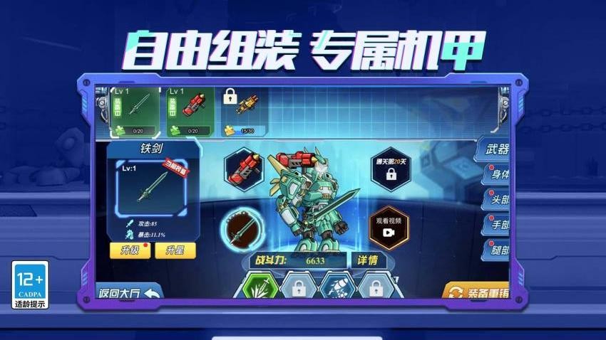 机器人模拟器大乱斗手游v1.0.0 2