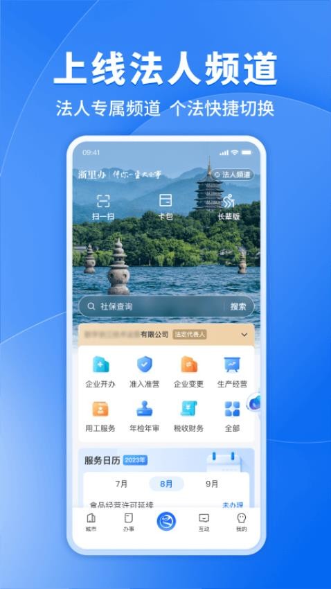 安全隐患随手拍软件(浙里办)(2)