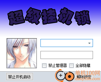 超级挂机锁App