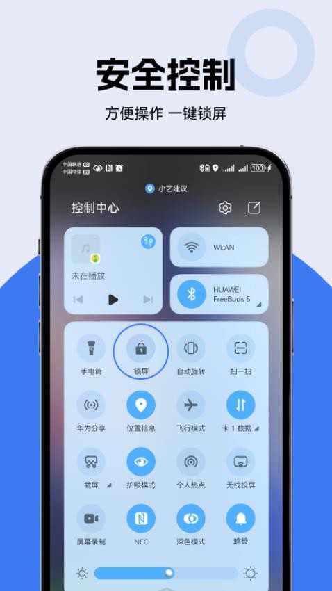一键锁屏快捷图标最新版v1.0.1 1