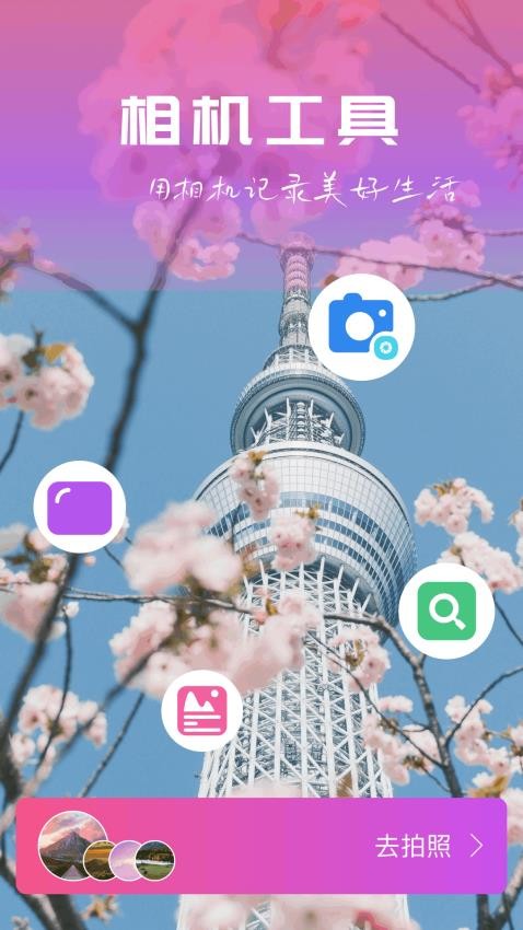 盘丝美照手机版