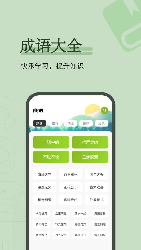 御書屋最新版v1.5 3