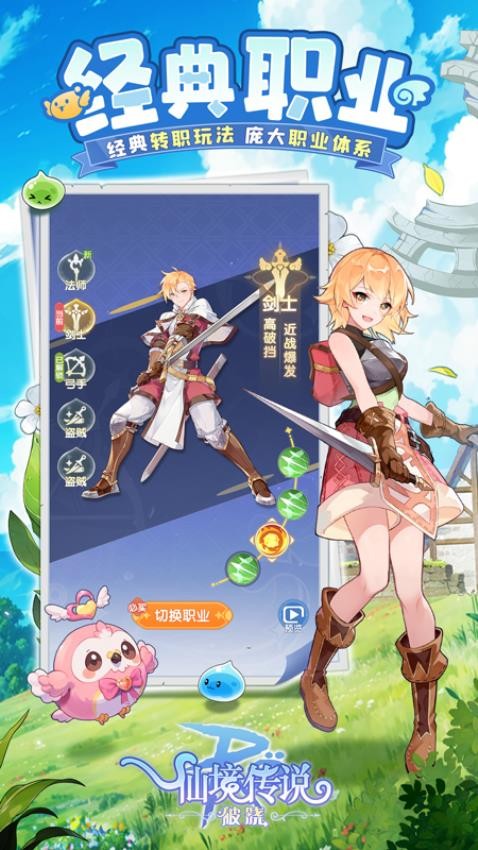 仙境传说破晓游戏v1.0.1 3