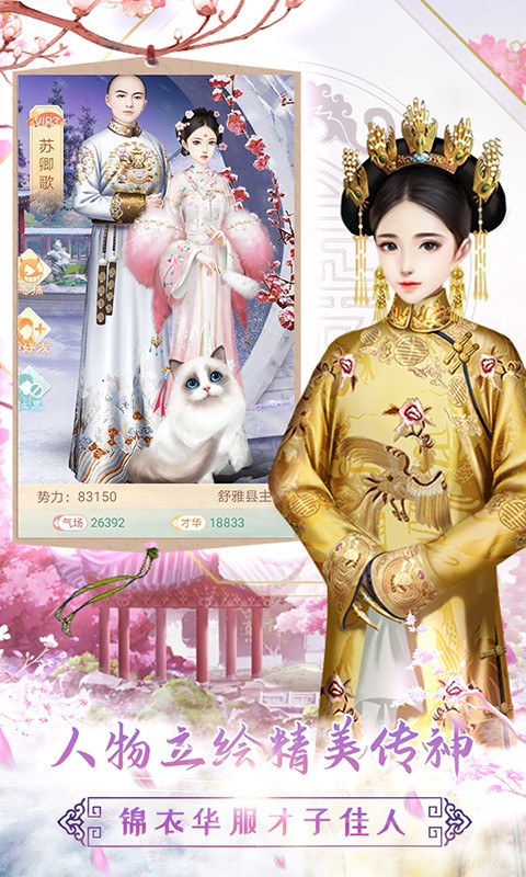 胭脂妃游戲v1.0.2 2