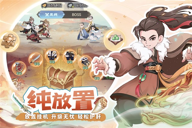 自由俠客錄手游v1.0 5