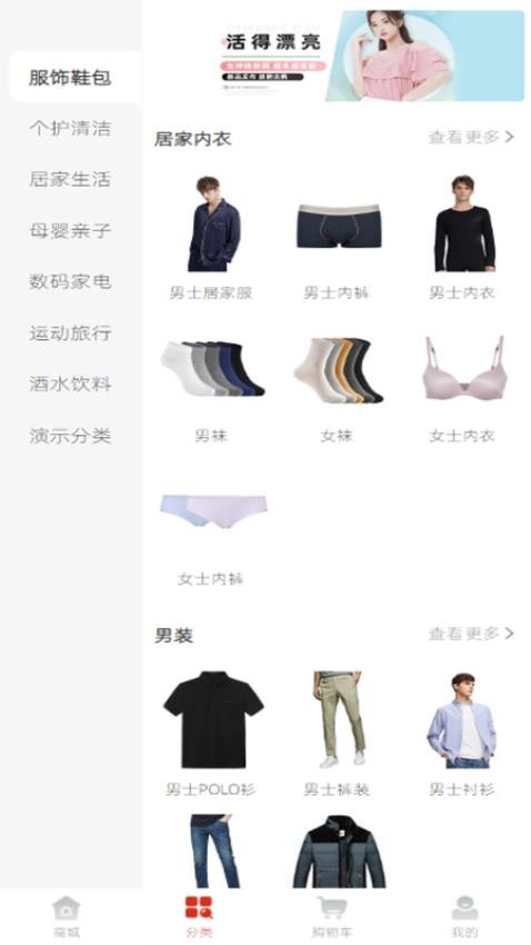 锦鲤街官网版v1.0.2 3