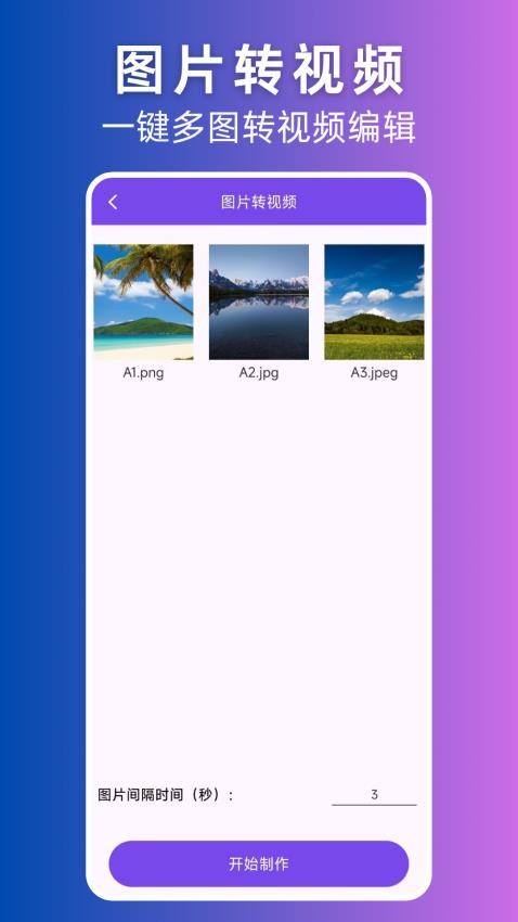 视频转Live免费版v1.0.0 2