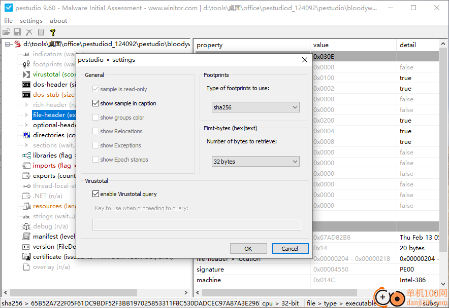 PeStudio(恶意App检测App)