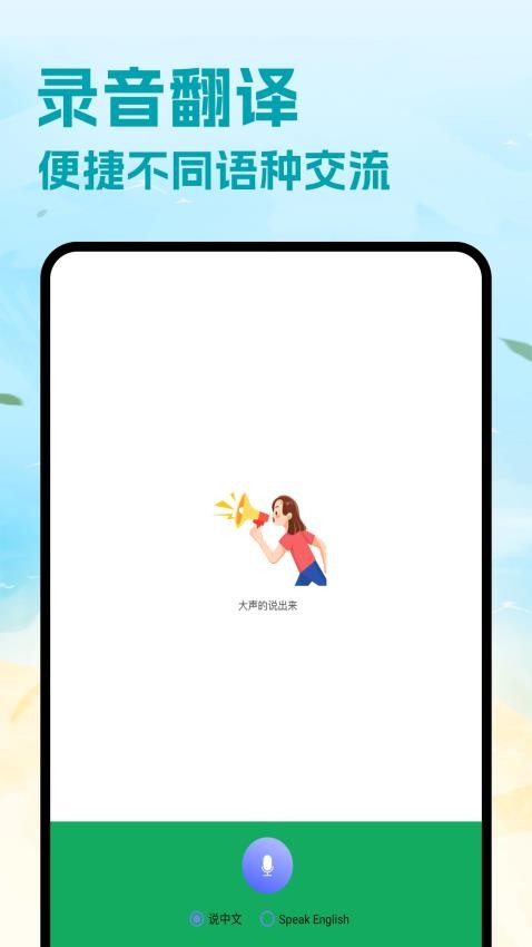 Zooeeting官方版v1.5 1