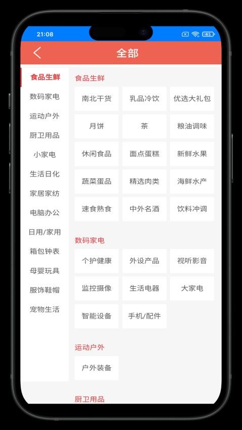 沅和臻选官方版