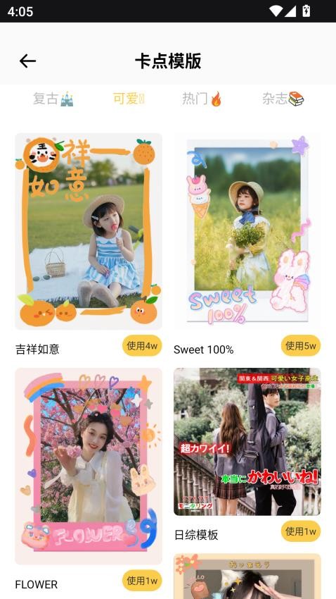 美容修颜相机免费版v1.0.0 2