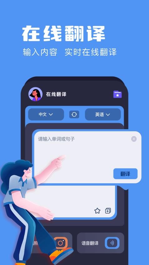 tpatpa翻译官方版v1.1 4