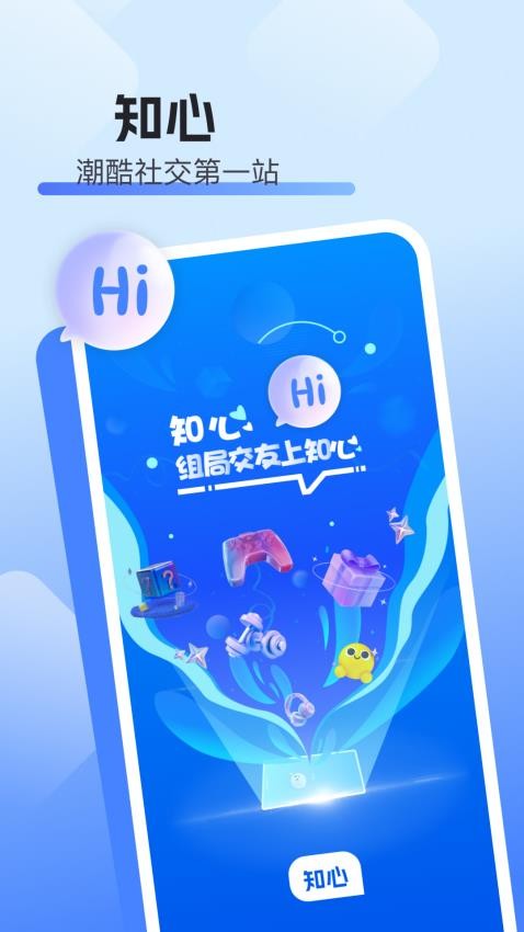 闪遇Super官方版v3.0.1 4
