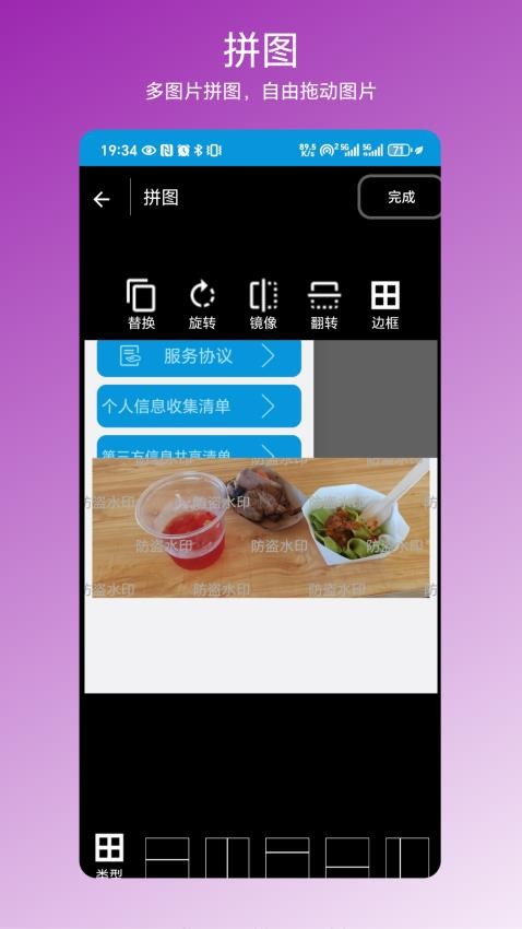 防盗水印官网版v1.0.1 3