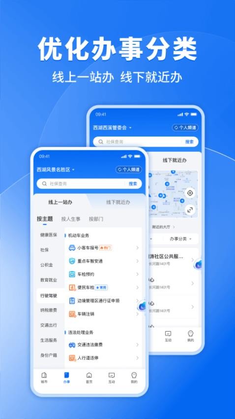 安全隐患随手拍软件(浙里办)(4)