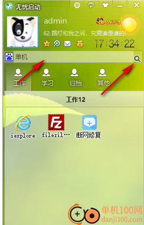无忧启动