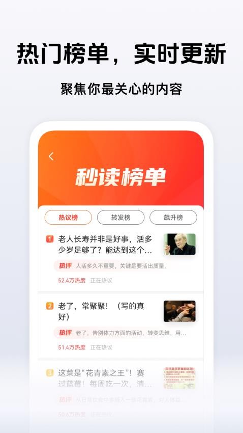 秒读极速版Appv1.2.4 1