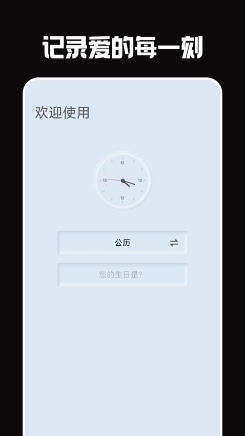 重要提醒Appv1.0 3