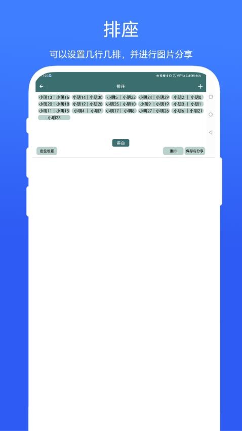 排座app手机版v1.0.2 3