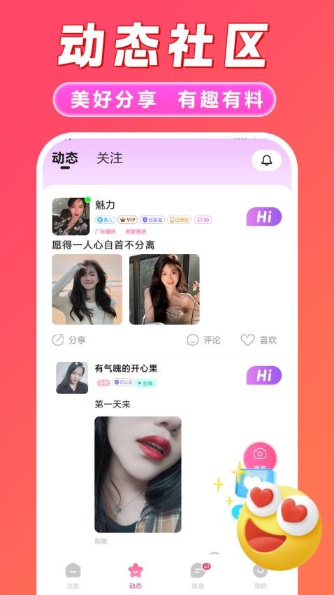 同城中年相爱官方版v1.7.1 4