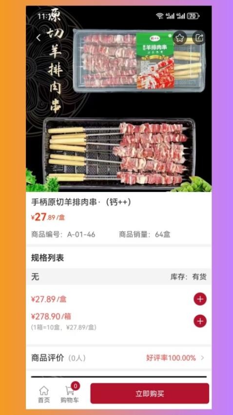 杭誠億串a(chǎn)pp官網(wǎng)版v3.3.804 2