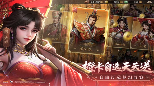 新三国志曹操传手游v1.0.2 5