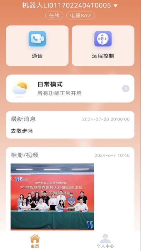 小丽官网版v1.7.1(4)