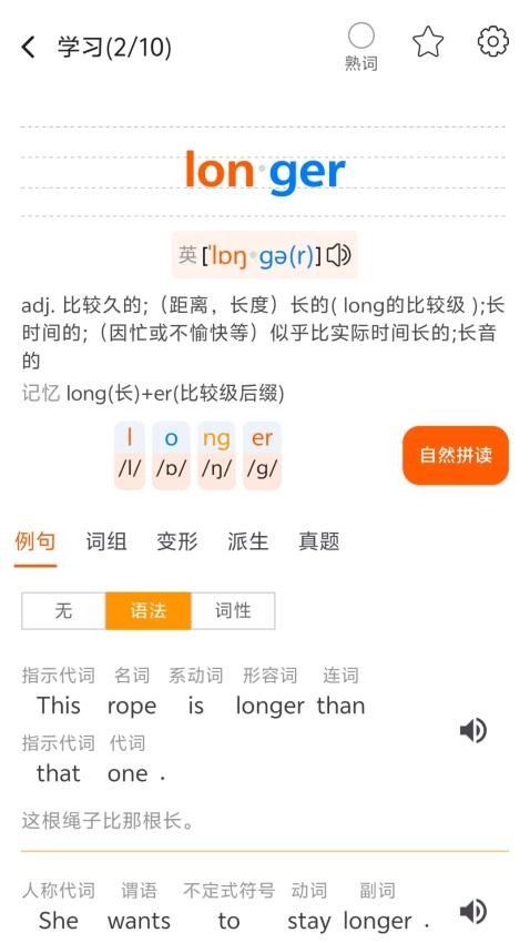 多言同学手机版v1.0.1 4