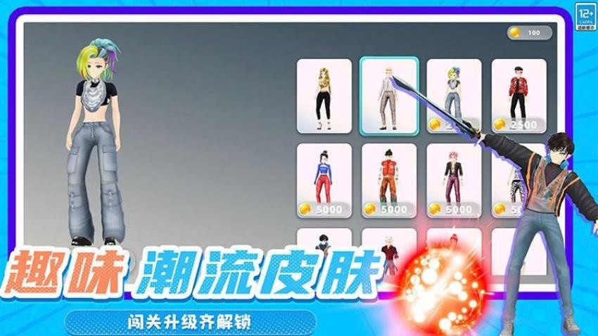 轨迹球3D游戏