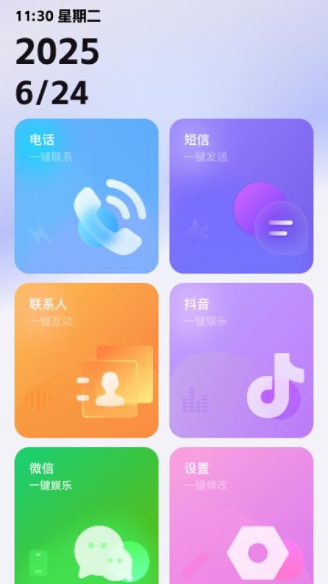 清楚看大字软件v2.0.1 5
