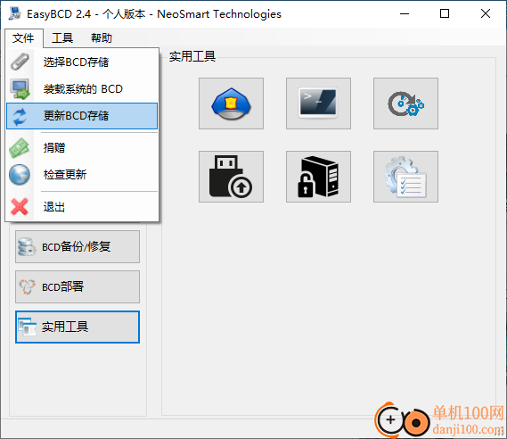 EasyBCD(引导程序修改)
