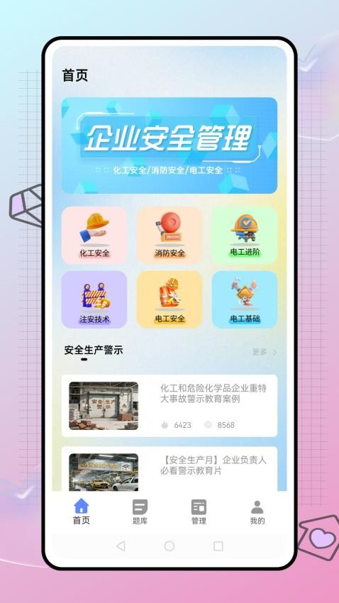 酷学最新版