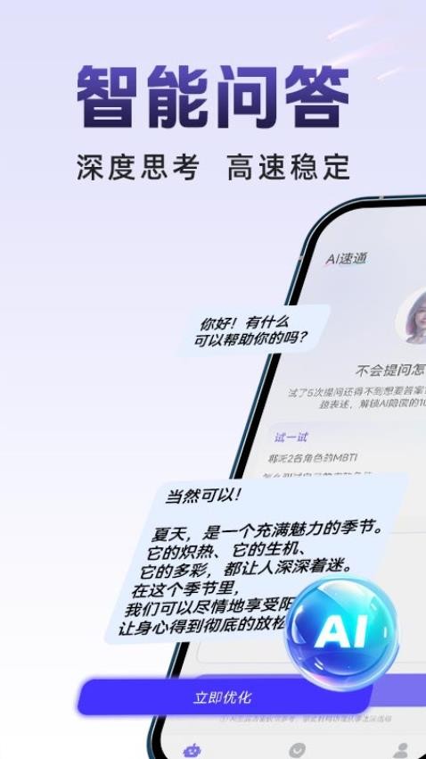 AI小白入门最新版v1.0.2 2
