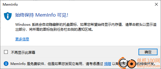 MemInfo(内存整理App)