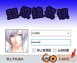 超级挂机锁App