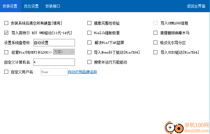 EasyRCV3一键装机App