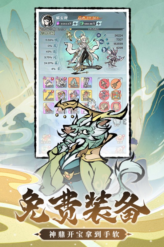 修道游戏