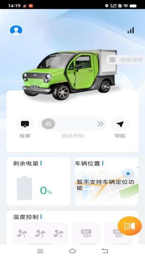 智驾伴侣官网版