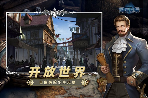 深海星辰手游v6.0.6 4