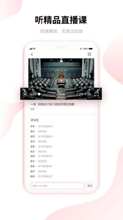 趣掌分客户端