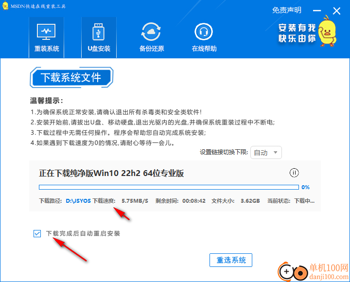 MSDN快乐安装