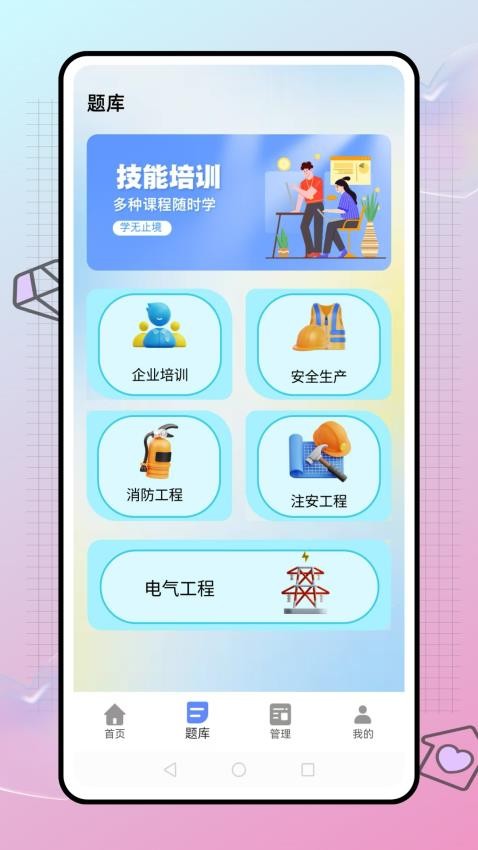 酷学最新版v1.0.0 3