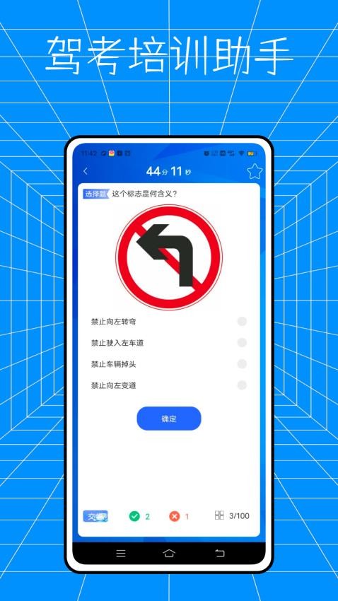 云交科培训官网版