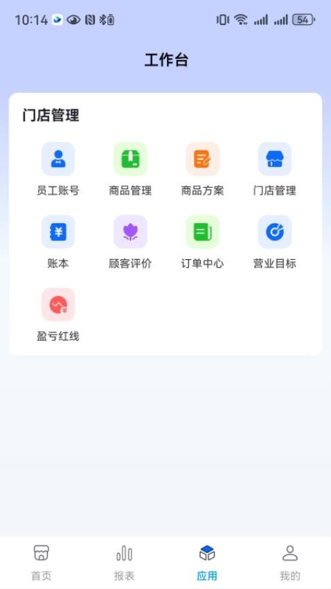 全来店云助手app免费版v1.0.38(2)